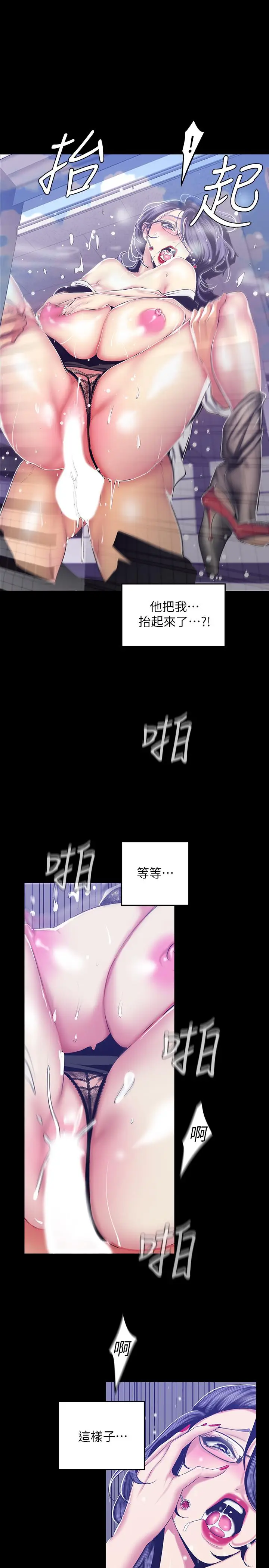 美丽新世界[顶通]韩漫全集-第82話-飢渴的羅素莉登場无删减无遮挡章节图片 