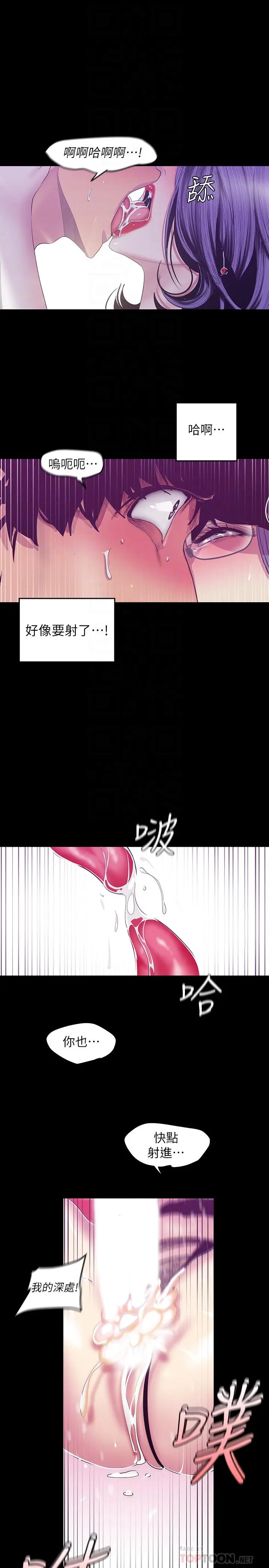 美丽新世界[顶通]韩漫全集-第82話-飢渴的羅素莉登場无删减无遮挡章节图片 