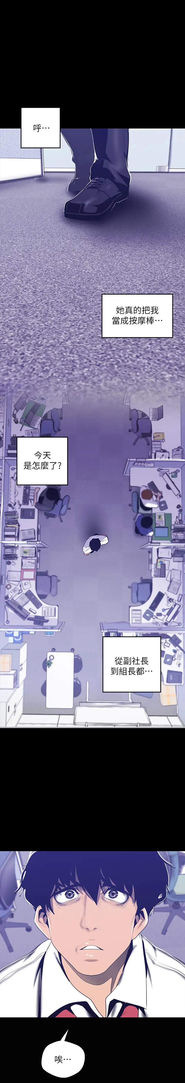 美丽新世界[顶通]韩漫全集-第82話-飢渴的羅素莉登場无删减无遮挡章节图片 