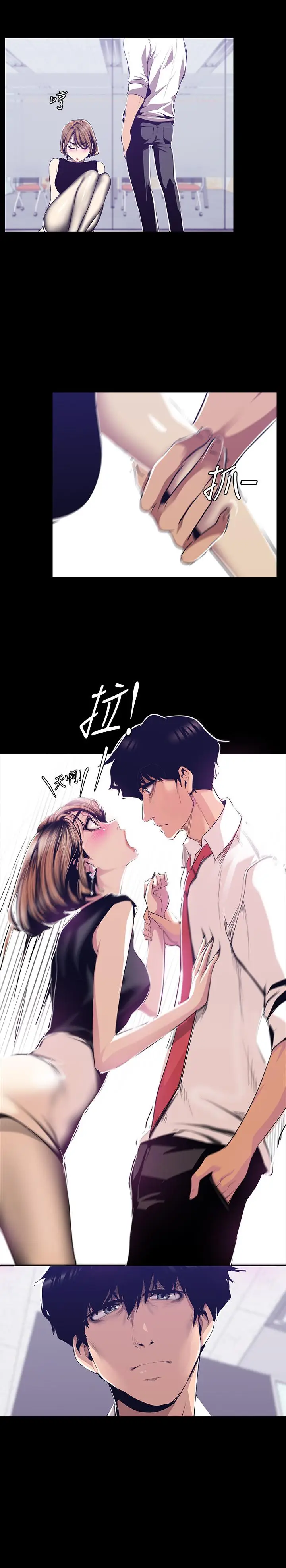 美丽新世界[顶通]韩漫全集-第83話-早晚不同面貌的女人无删减无遮挡章节图片 