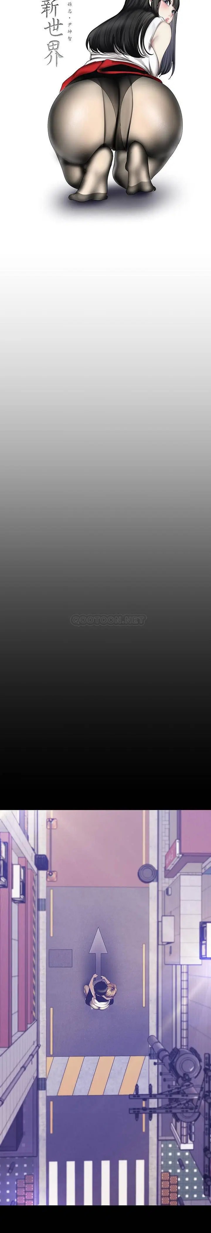 美丽新世界[顶通]韩漫全集-第84话 今天特别甜美的罗素莉无删减无遮挡章节图片 