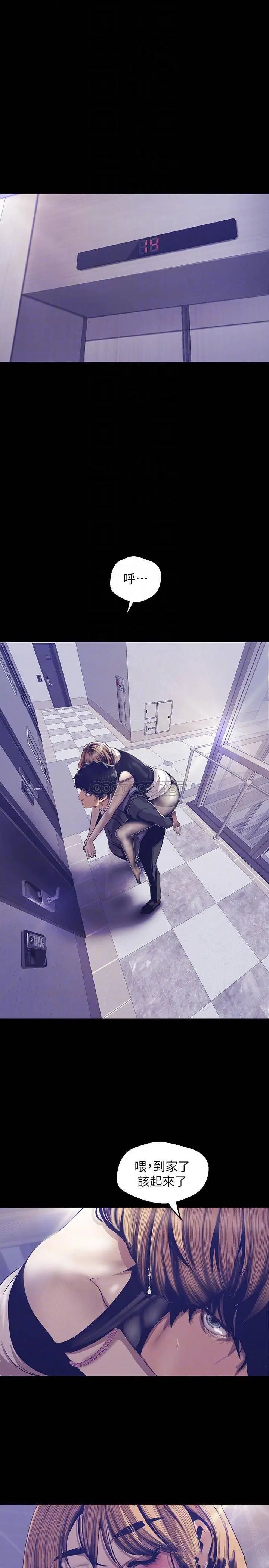 美丽新世界[顶通]韩漫全集-第84话 今天特别甜美的罗素莉无删减无遮挡章节图片 
