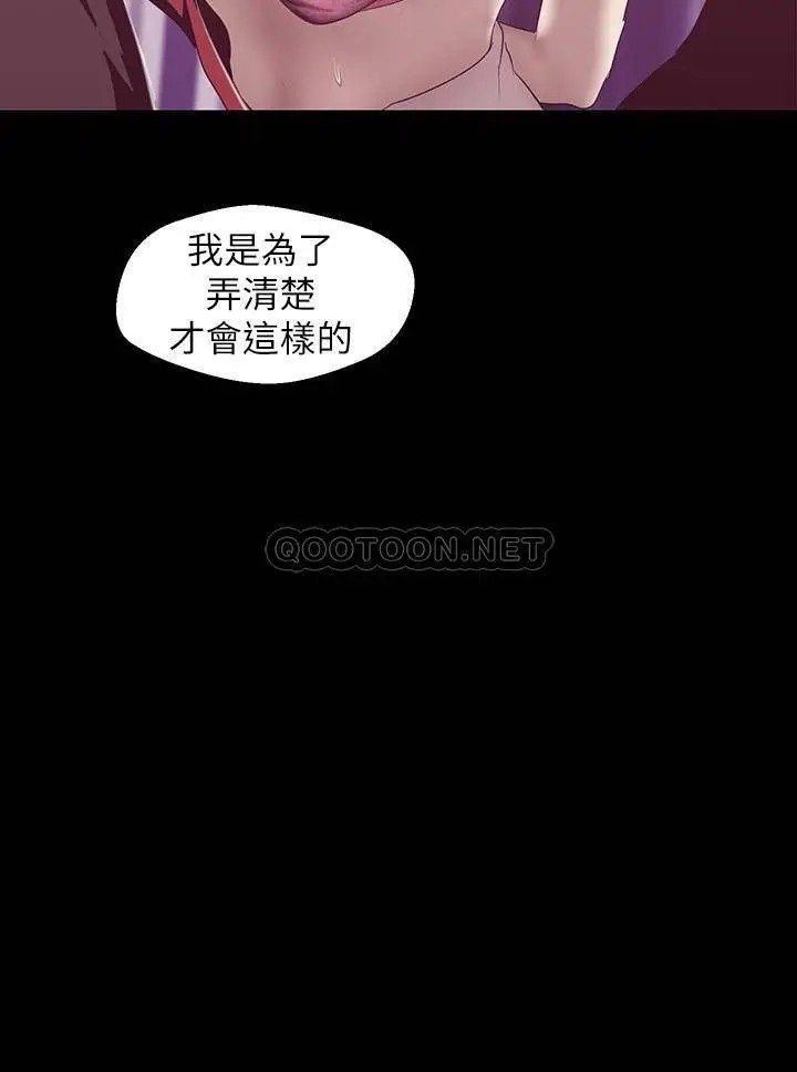 美丽新世界[顶通]韩漫全集-第84话 今天特别甜美的罗素莉无删减无遮挡章节图片 