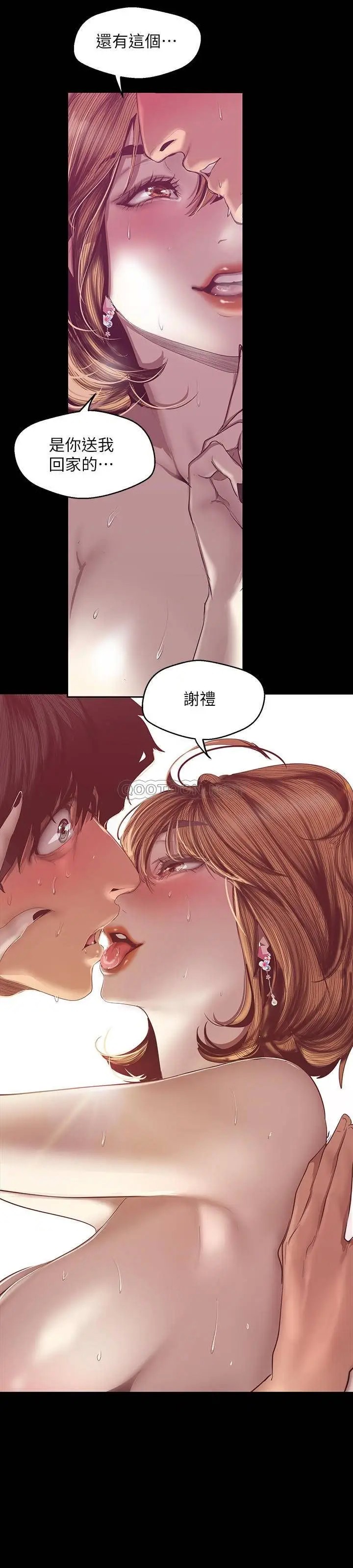 美丽新世界[顶通]韩漫全集-第84话 今天特别甜美的罗素莉无删减无遮挡章节图片 