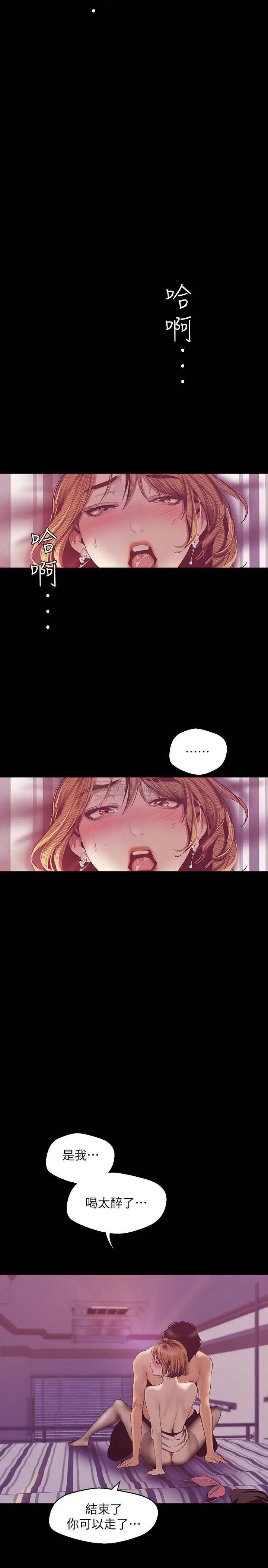 美丽新世界[顶通]韩漫全集-第84话 今天特别甜美的罗素莉无删减无遮挡章节图片 