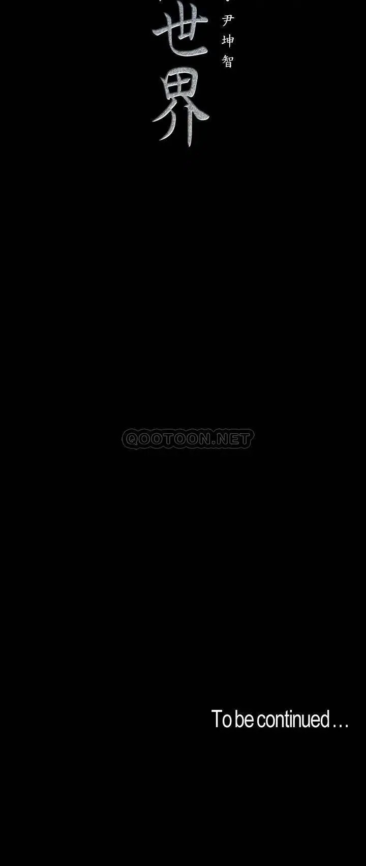 美丽新世界[顶通]韩漫全集-第84话 今天特别甜美的罗素莉无删减无遮挡章节图片 