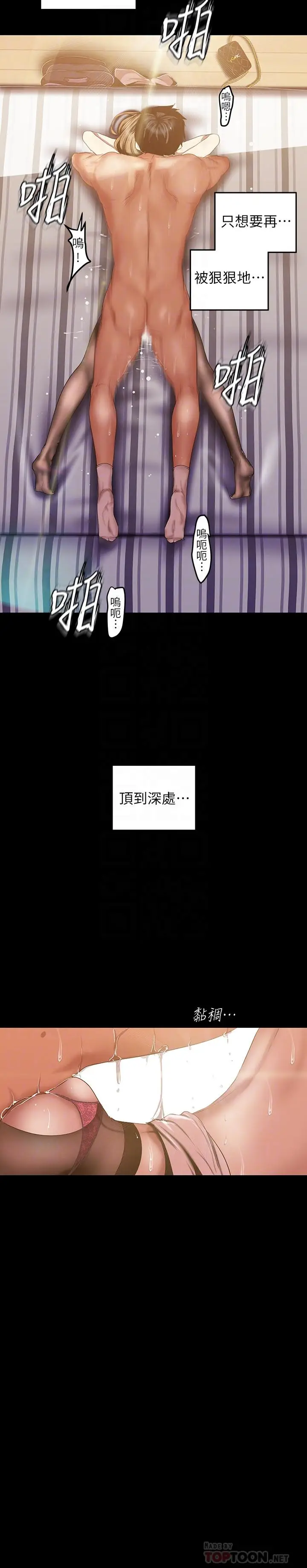 美丽新世界[顶通]韩漫全集-第86話-被認可是個男人的李豪承无删减无遮挡章节图片 