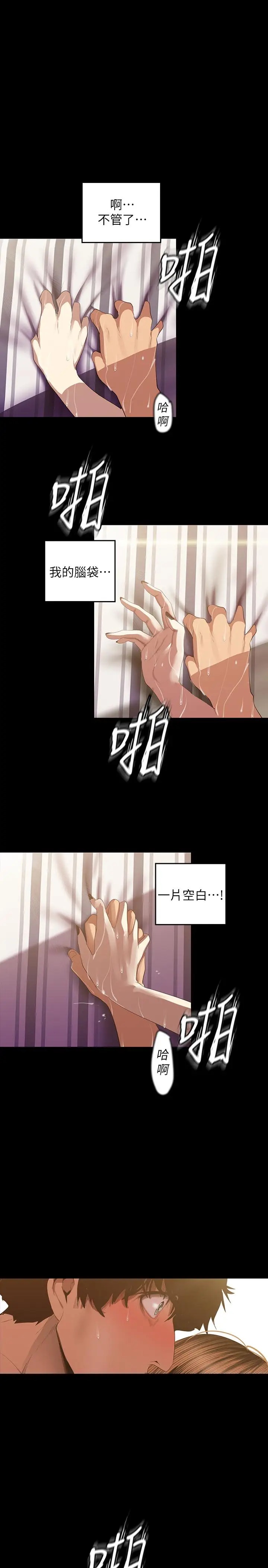 美丽新世界[顶通]韩漫全集-第86話-被認可是個男人的李豪承无删减无遮挡章节图片 