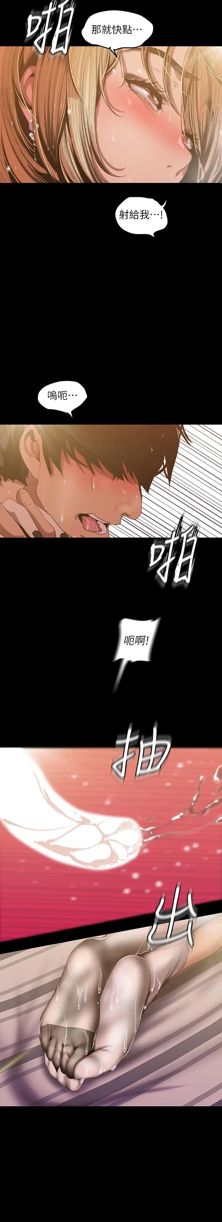 美丽新世界[顶通]韩漫全集-第86話-被認可是個男人的李豪承无删减无遮挡章节图片 