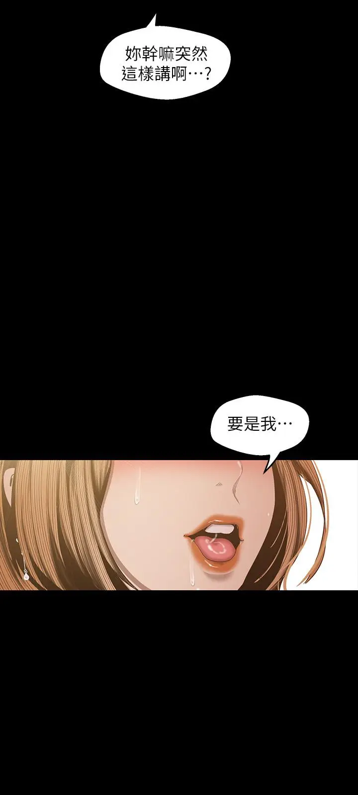 美丽新世界[顶通]韩漫全集-第86話-被認可是個男人的李豪承无删减无遮挡章节图片 
