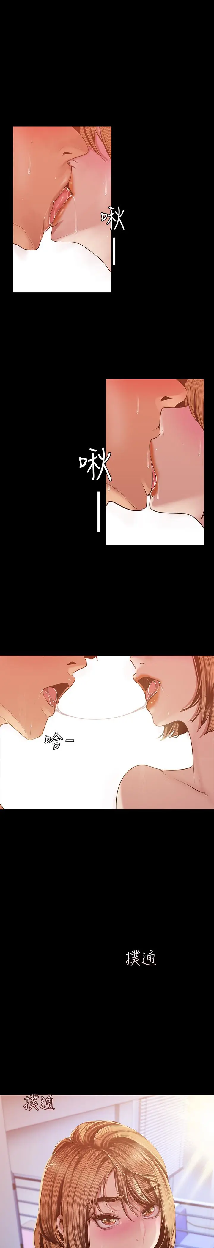 美丽新世界[顶通]韩漫全集-第87話-邊磨蹭邊貼近的羅素莉无删减无遮挡章节图片 