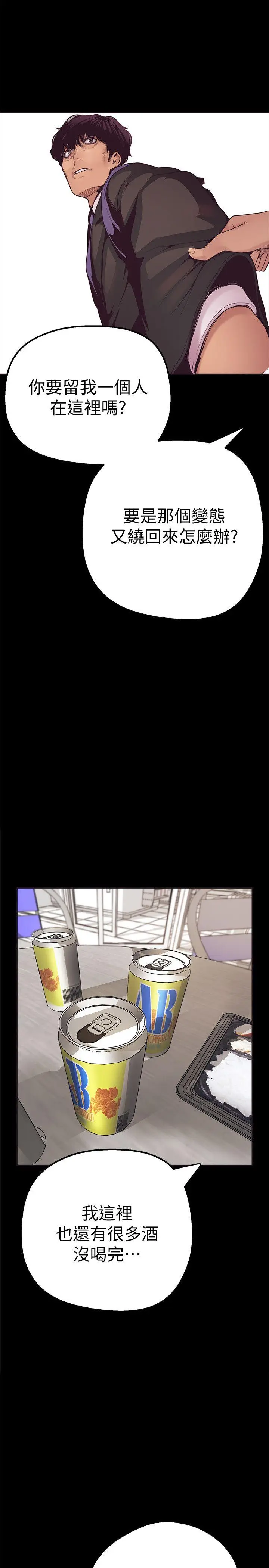 美丽新世界[顶通]韩漫全集-第3話 - 爛醉如泥的鄰居美眉无删减无遮挡章节图片 
