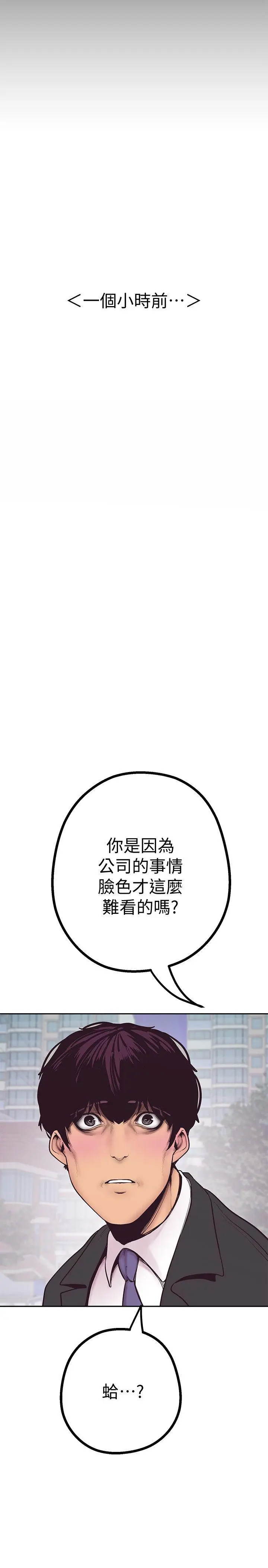 美丽新世界[顶通]韩漫全集-第3話 - 爛醉如泥的鄰居美眉无删减无遮挡章节图片 