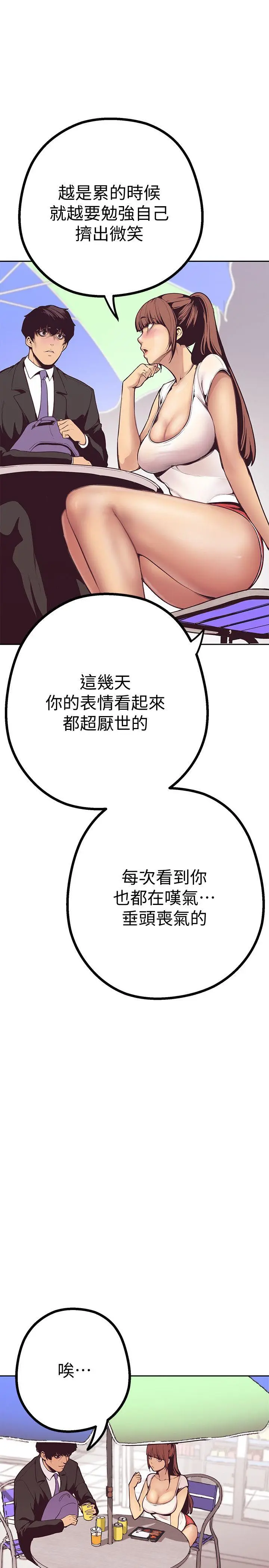 美丽新世界[顶通]韩漫全集-第3話 - 爛醉如泥的鄰居美眉无删减无遮挡章节图片 