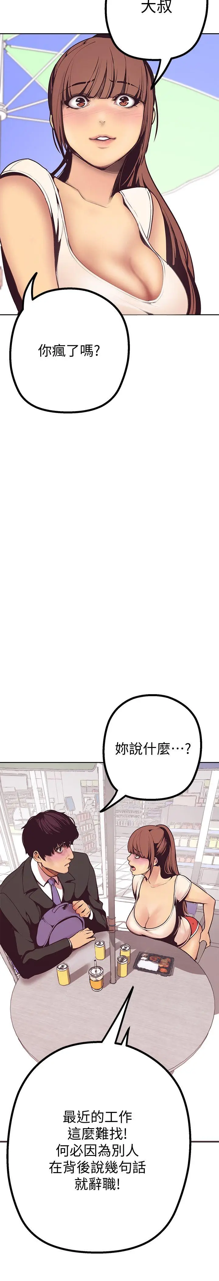 美丽新世界[顶通]韩漫全集-第3話 - 爛醉如泥的鄰居美眉无删减无遮挡章节图片 