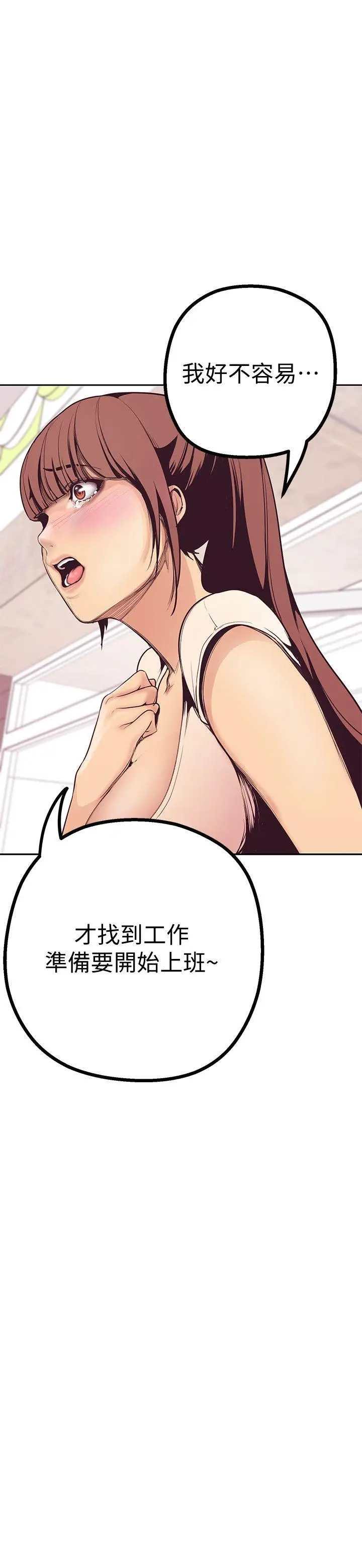 美丽新世界[顶通]韩漫全集-第3話 - 爛醉如泥的鄰居美眉无删减无遮挡章节图片 