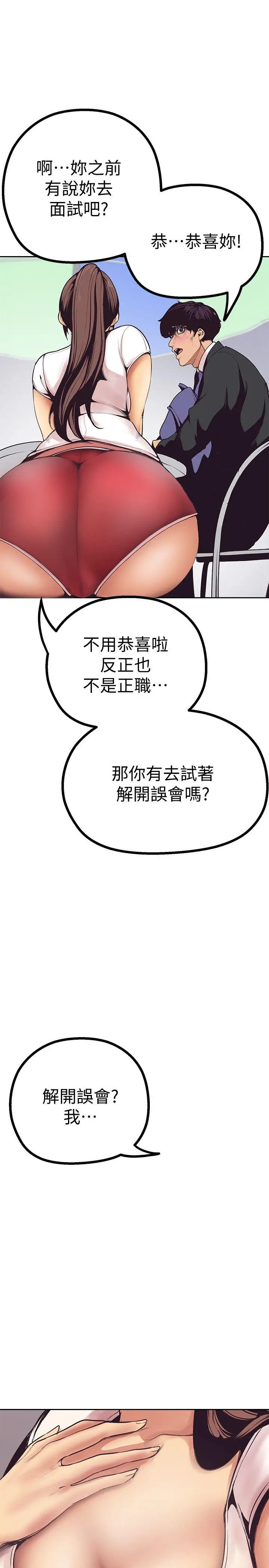 美丽新世界[顶通]韩漫全集-第3話 - 爛醉如泥的鄰居美眉无删减无遮挡章节图片 
