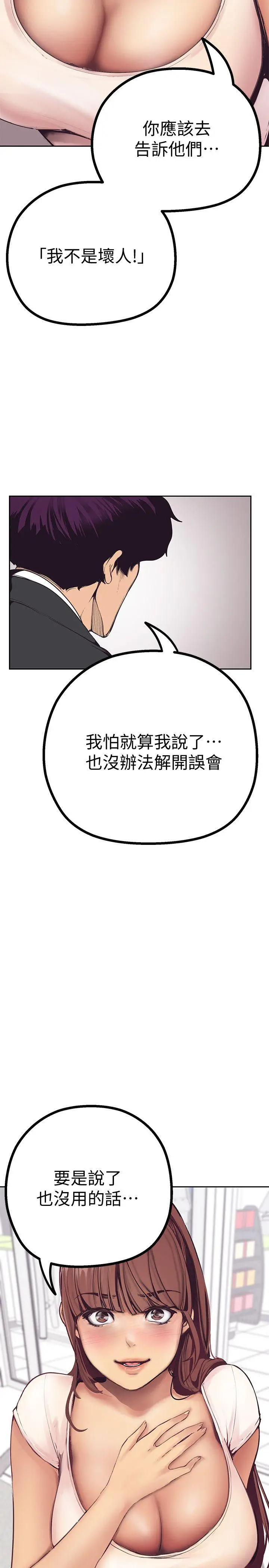 美丽新世界[顶通]韩漫全集-第3話 - 爛醉如泥的鄰居美眉无删减无遮挡章节图片 
