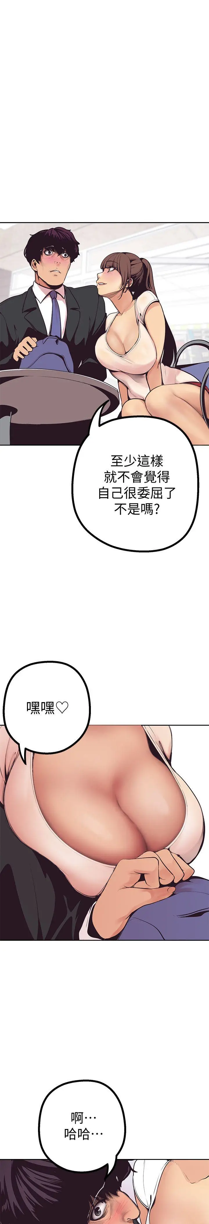 美丽新世界[顶通]韩漫全集-第3話 - 爛醉如泥的鄰居美眉无删减无遮挡章节图片 