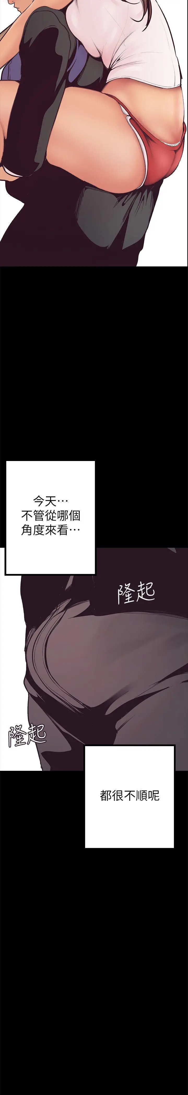 美丽新世界[顶通]韩漫全集-第3話 - 爛醉如泥的鄰居美眉无删减无遮挡章节图片 
