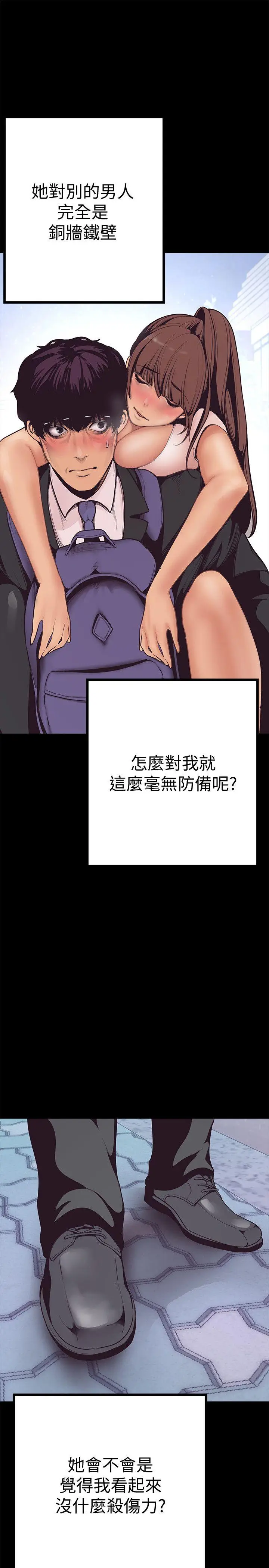 美丽新世界[顶通]韩漫全集-第3話 - 爛醉如泥的鄰居美眉无删减无遮挡章节图片 