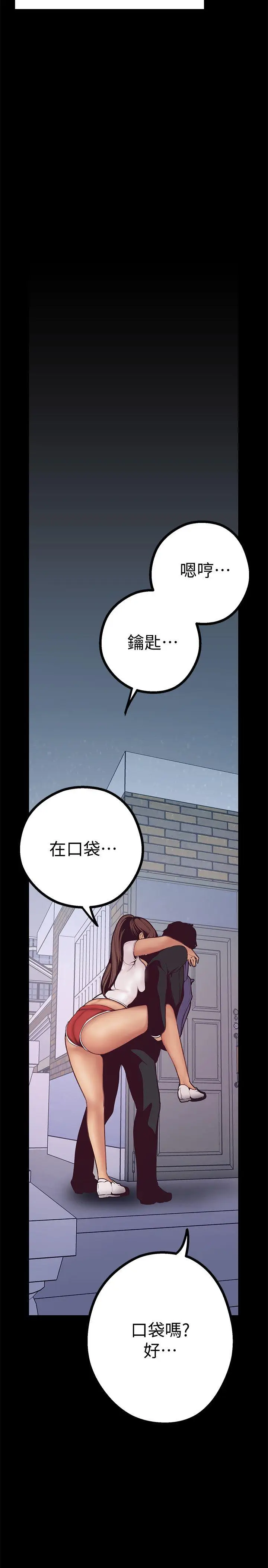 美丽新世界[顶通]韩漫全集-第3話 - 爛醉如泥的鄰居美眉无删减无遮挡章节图片 