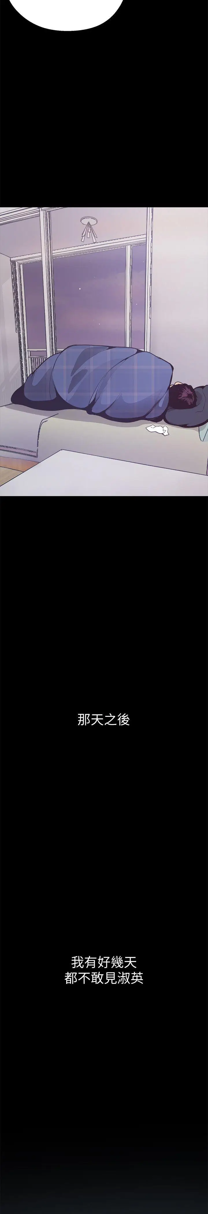 美丽新世界[顶通]韩漫全集-第3話 - 爛醉如泥的鄰居美眉无删减无遮挡章节图片 