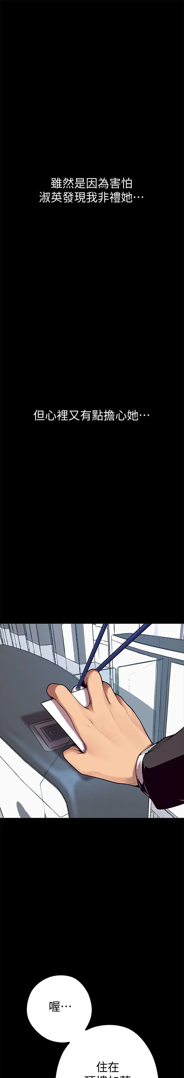 美丽新世界[顶通]韩漫全集-第3話 - 爛醉如泥的鄰居美眉无删减无遮挡章节图片 
