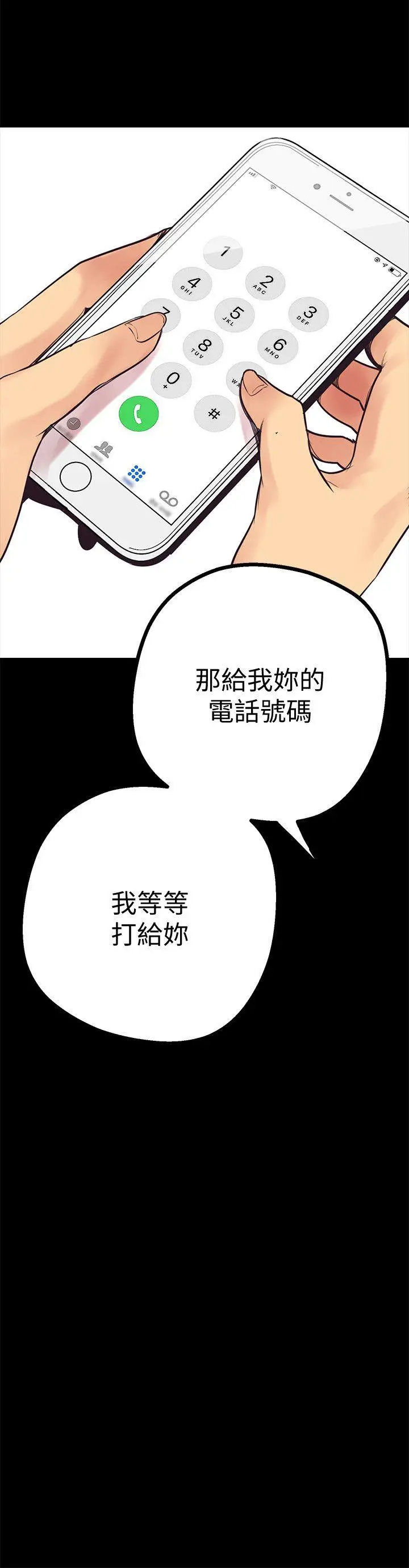 美丽新世界[顶通]韩漫全集-第3話 - 爛醉如泥的鄰居美眉无删减无遮挡章节图片 