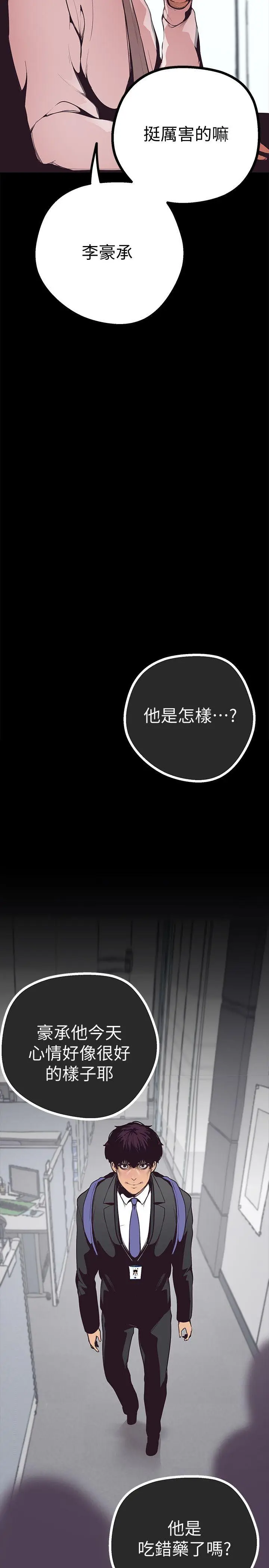 美丽新世界[顶通]韩漫全集-第3話 - 爛醉如泥的鄰居美眉无删减无遮挡章节图片 