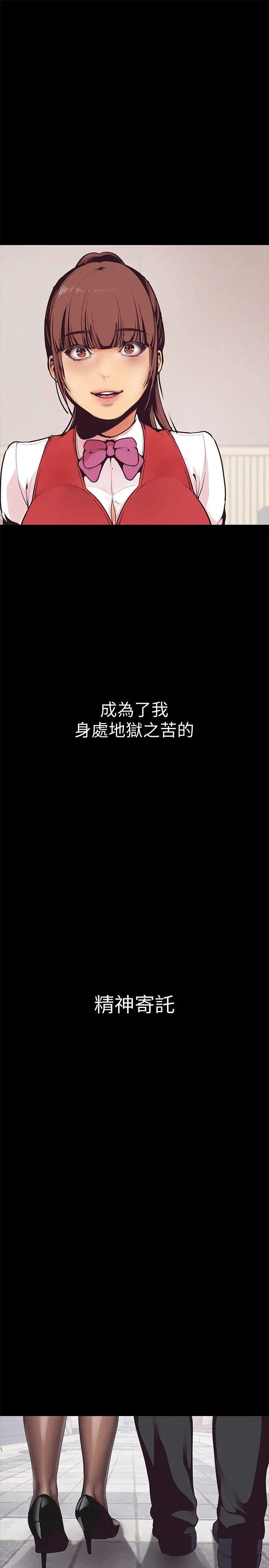 美丽新世界[顶通]韩漫全集-第3話 - 爛醉如泥的鄰居美眉无删减无遮挡章节图片 