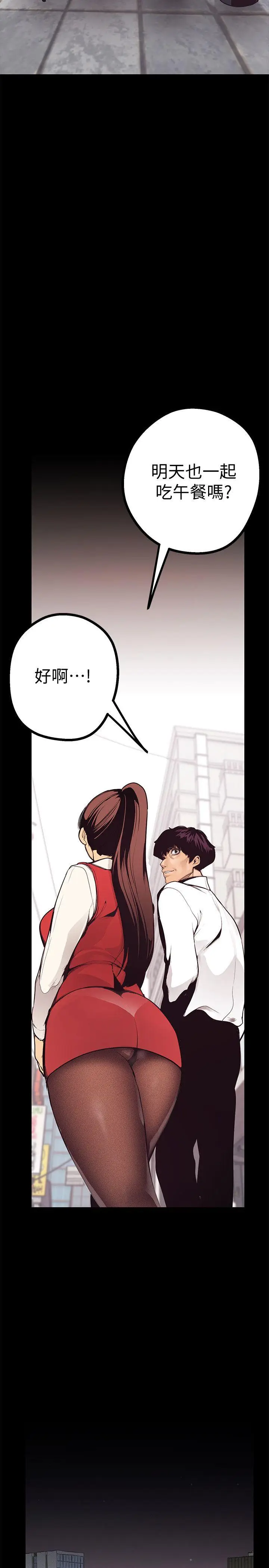 美丽新世界[顶通]韩漫全集-第3話 - 爛醉如泥的鄰居美眉无删减无遮挡章节图片 