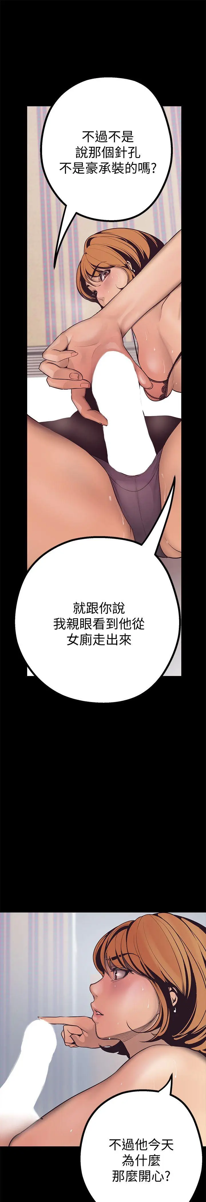 美丽新世界[顶通]韩漫全集-第3話 - 爛醉如泥的鄰居美眉无删减无遮挡章节图片 