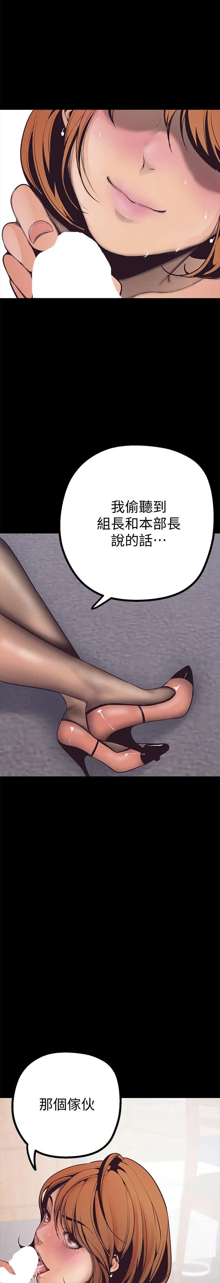 美丽新世界[顶通]韩漫全集-第3話 - 爛醉如泥的鄰居美眉无删减无遮挡章节图片 