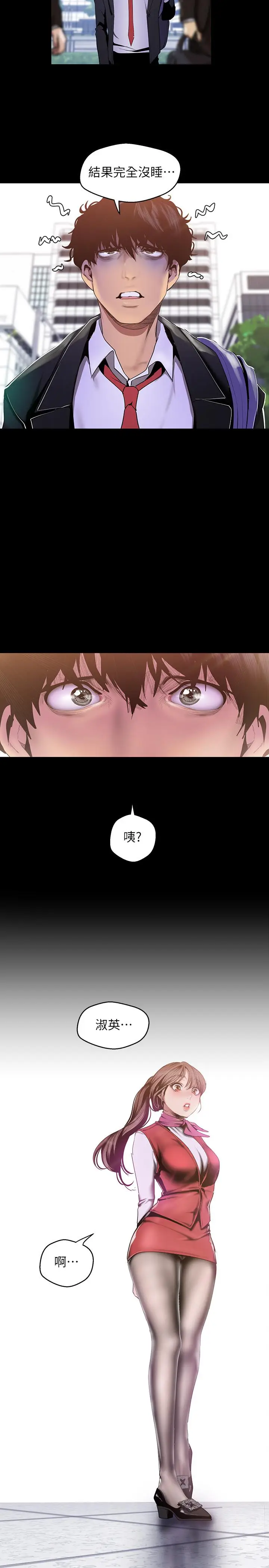 美丽新世界[顶通]韩漫全集-第88話-羅素莉難以理解的內心无删减无遮挡章节图片 