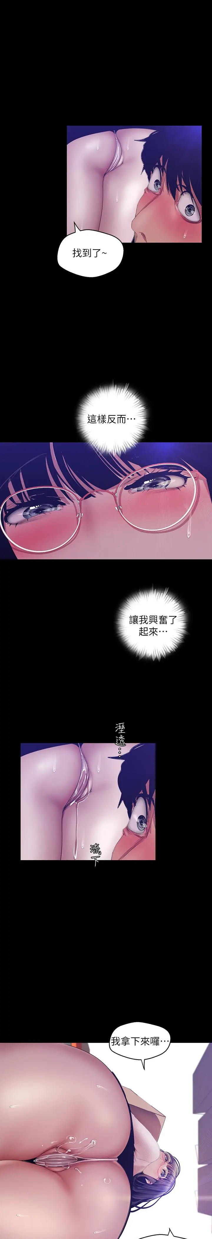 美丽新世界[顶通]韩漫全集-第89話-豪承主任，我忍不住了无删减无遮挡章节图片 