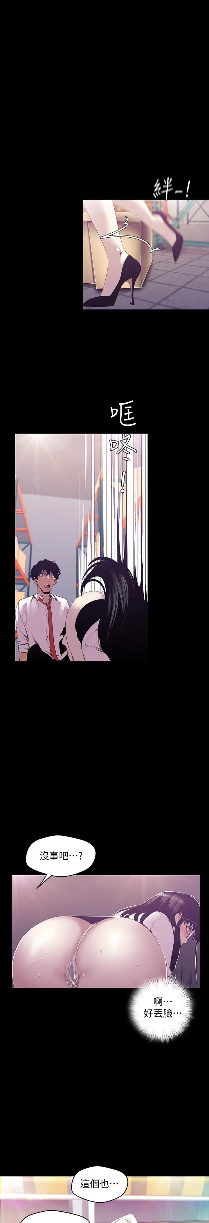 美丽新世界[顶通]韩漫全集-第90話-下定決心的貞淑无删减无遮挡章节图片 