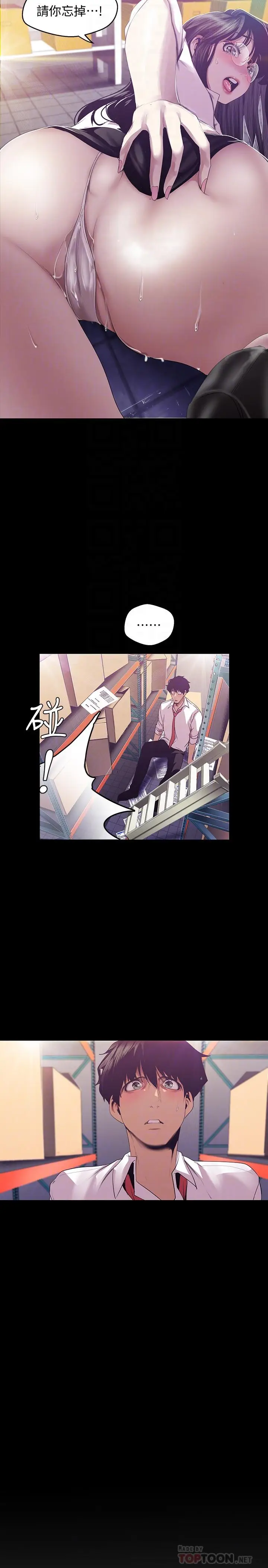 美丽新世界[顶通]韩漫全集-第90話-下定決心的貞淑无删减无遮挡章节图片 