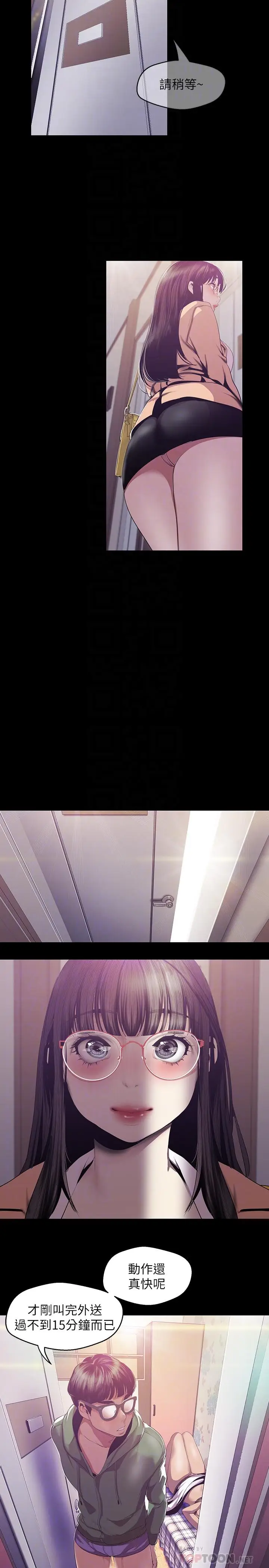 美丽新世界[顶通]韩漫全集-第90話-下定決心的貞淑无删减无遮挡章节图片 