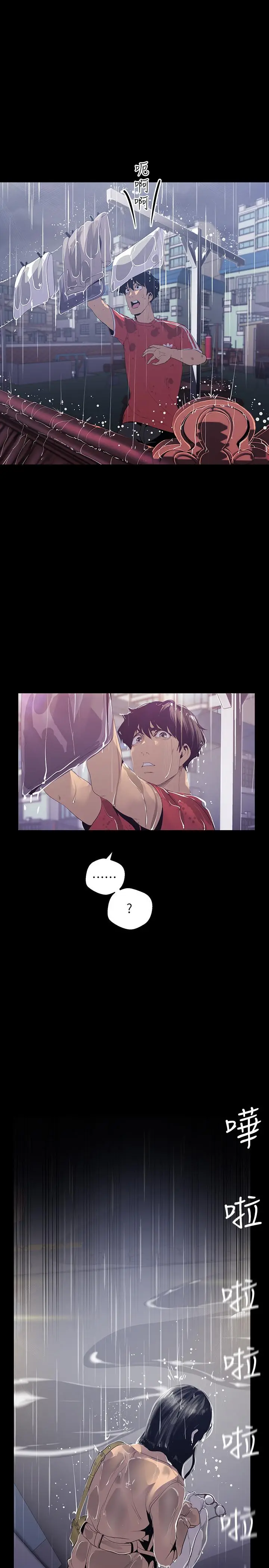 美丽新世界[顶通]韩漫全集-第90話-下定決心的貞淑无删减无遮挡章节图片 