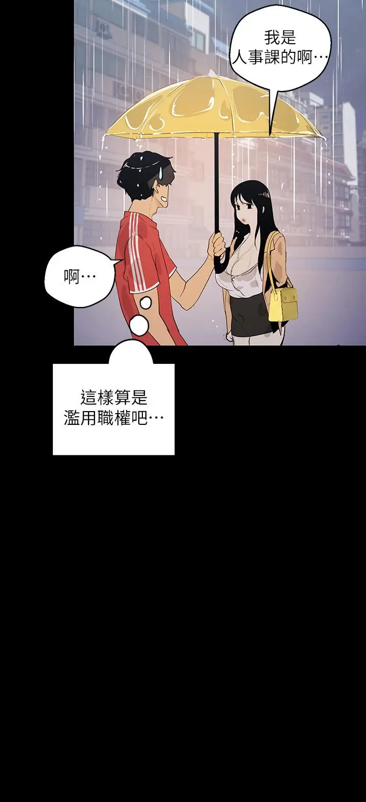 美丽新世界[顶通]韩漫全集-第90話-下定決心的貞淑无删减无遮挡章节图片 