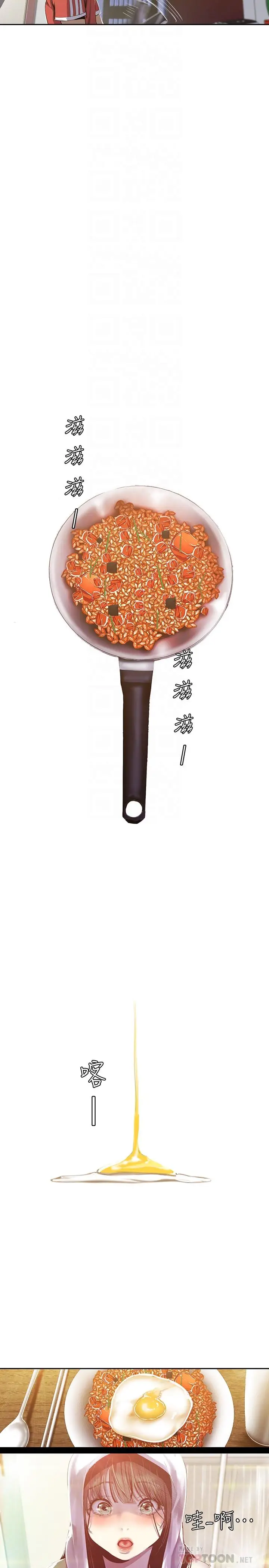 美丽新世界[顶通]韩漫全集-第91話-撲倒豪承无删减无遮挡章节图片 