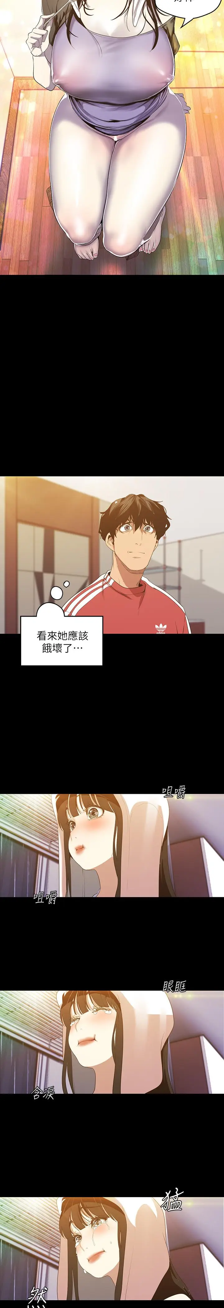 美丽新世界[顶通]韩漫全集-第91話-撲倒豪承无删减无遮挡章节图片 
