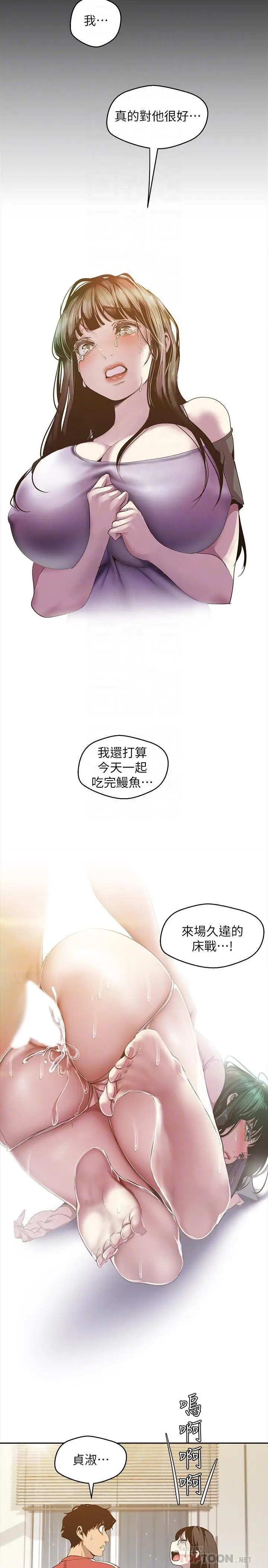 美丽新世界[顶通]韩漫全集-第91話-撲倒豪承无删减无遮挡章节图片 
