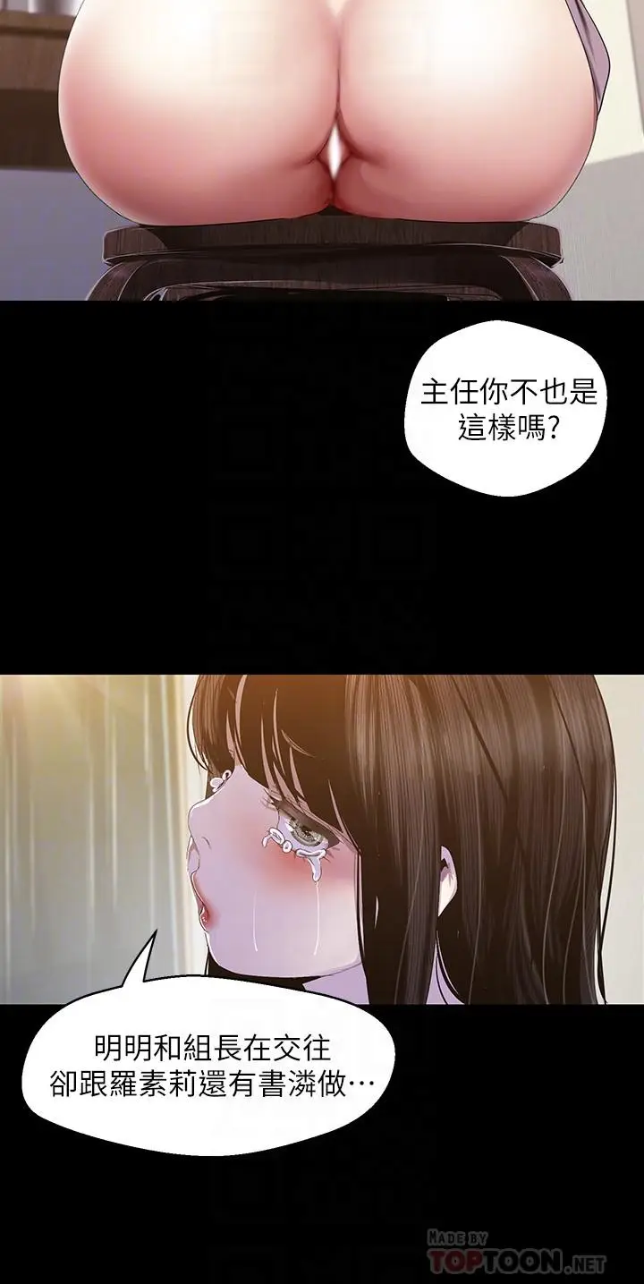 美丽新世界[顶通]韩漫全集-第91話-撲倒豪承无删减无遮挡章节图片 