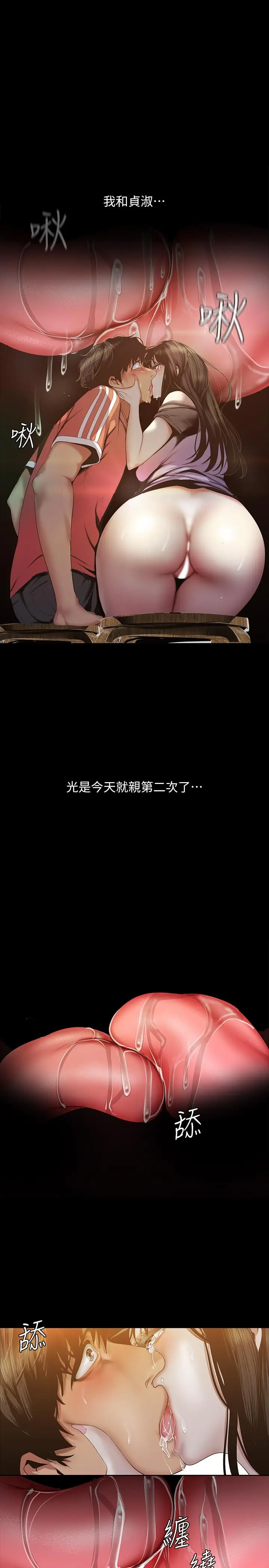 美丽新世界[顶通]韩漫全集-第91話-撲倒豪承无删减无遮挡章节图片 