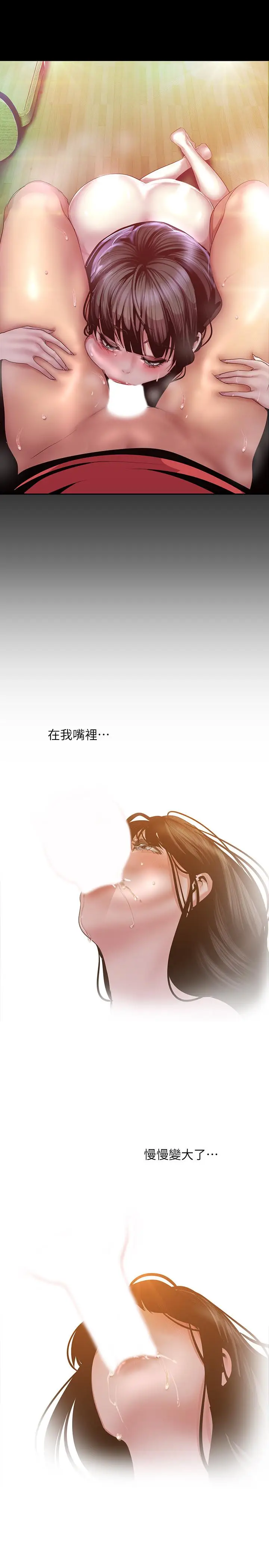 美丽新世界[顶通]韩漫全集-第92話-服從的態度讓我更興奮无删减无遮挡章节图片 