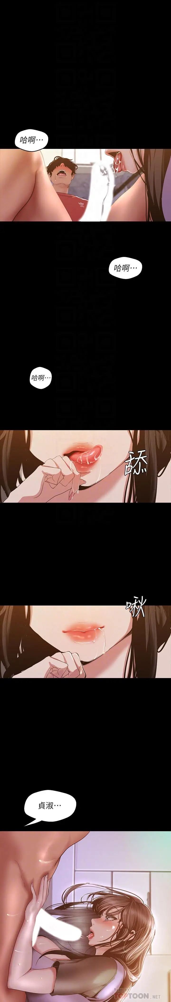 美丽新世界[顶通]韩漫全集-第92話-服從的態度讓我更興奮无删减无遮挡章节图片 