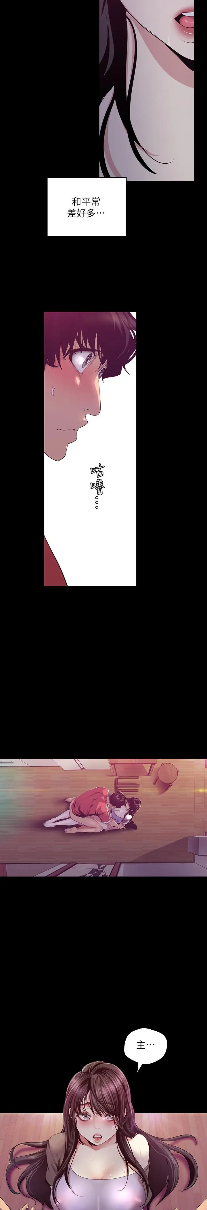 美丽新世界[顶通]韩漫全集-第92話-服從的態度讓我更興奮无删减无遮挡章节图片 