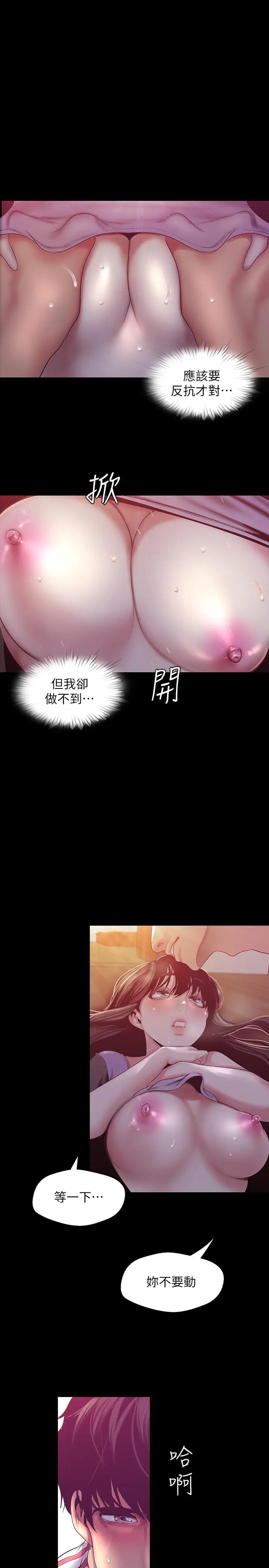 美丽新世界[顶通]韩漫全集-第92話-服從的態度讓我更興奮无删减无遮挡章节图片 